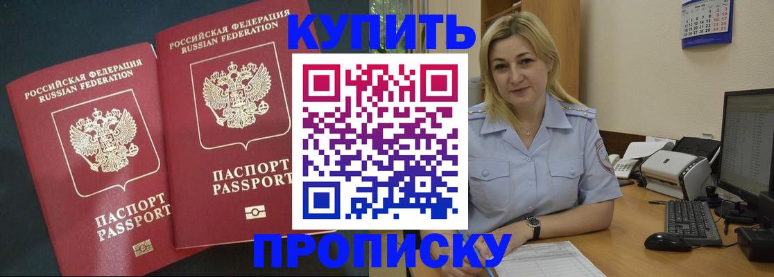 временная регистрация собственник в Коле