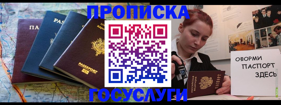 прописка гарантия в Коле