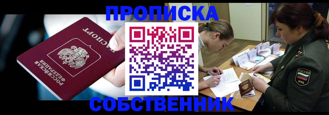 пропишу в квартире в Коле