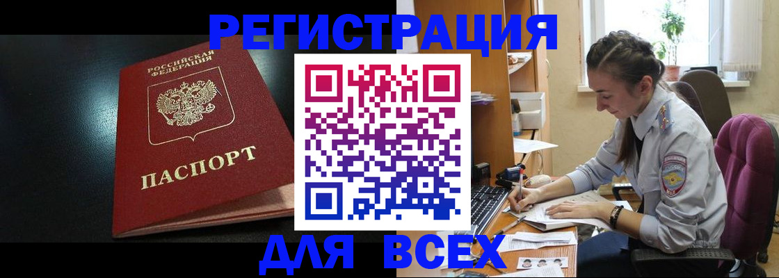 временная регистрация адрес в Коле