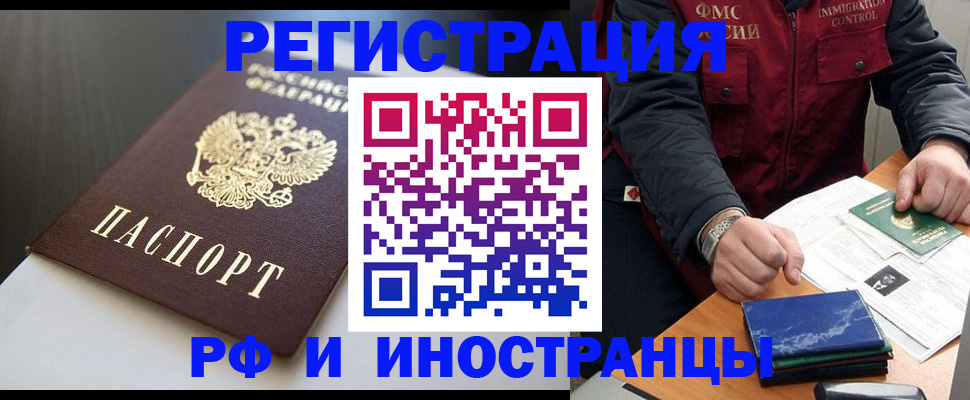 прописка штамп в Коле