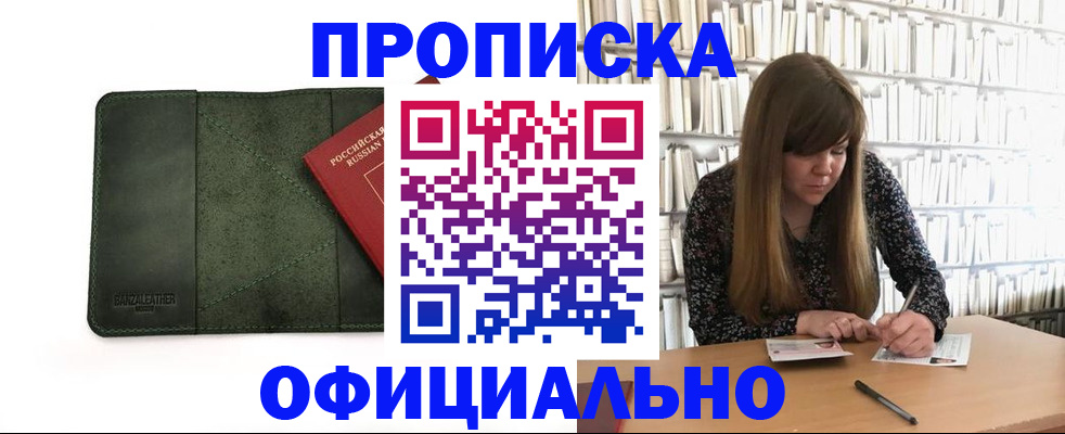 временная регистрация собственник в Коле