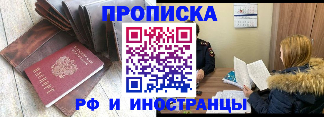 временная регистрация в квартире в Коле