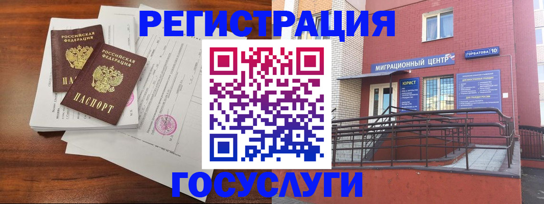 прописка для кредита в Коле