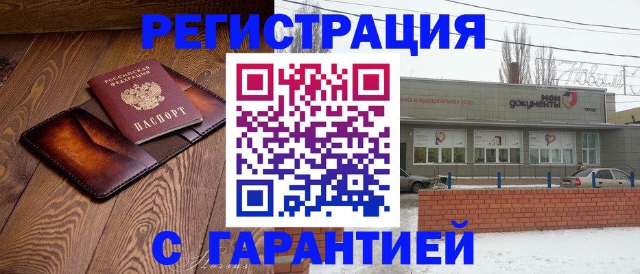 прописка в Коле